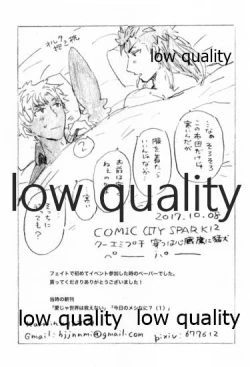 Page 20 of Kyou no Meshi Nani? 2