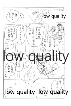 Page 75 of BONUS STAGE