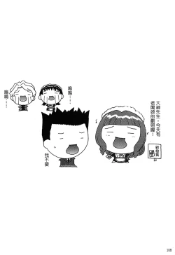 Page 104 of The Flower In Paris 2