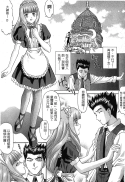 Page 69 of The Flower In Paris 2