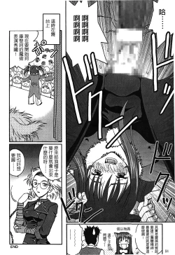 Page 80 of The Flower In Paris 2