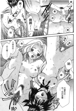 Page 89 of The Flower In Paris 2