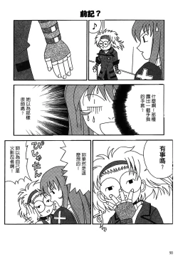 Page 94 of The Flower In Paris 2