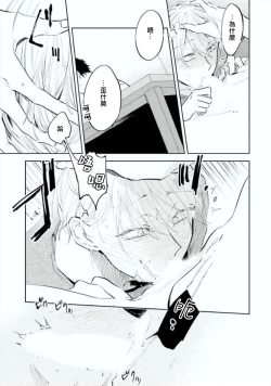 Page 12 of Baka ni Tsukeru Kusuri ga Nai! | 笨蛋没药医 Ch. 4