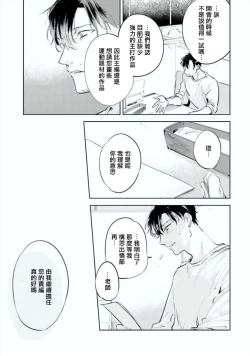 Page 18 of Baka ni Tsukeru Kusuri ga Nai! | 笨蛋没药医 Ch. 4