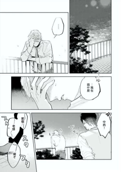 Page 22 of Baka ni Tsukeru Kusuri ga Nai! | 笨蛋没药医 Ch. 4