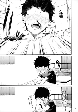 Page 34 of Shokuba no Senpai