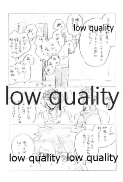 Page 14 of Kyou no Meshi Nani? 3