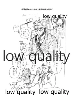 Page 16 of Kyou no Meshi Nani? 3