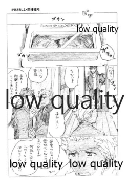 Page 21 of Kyou no Meshi Nani? 3