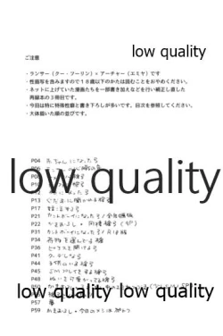 Page 2 of Kyou no Meshi Nani? 3