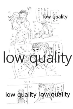 Page 3 of Kyou no Meshi Nani? 3