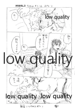 Page 58 of Kyou no Meshi Nani? 3