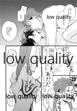 Page 19 of Kondo wa Guda-kun ga Guru Guru ni Naru Hon