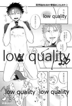 Page 26 of Kondo wa Guda-kun ga Guru Guru ni Naru Hon