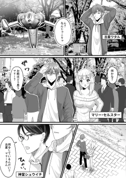 Page 1 of Nyotaika de Time Slip!? Genshi Sekai de Akuyuu to Fuufu Seikatsu!?