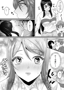 Page 9 of Nyotaika de Time Slip!? Genshi Sekai de Akuyuu to Fuufu Seikatsu!?