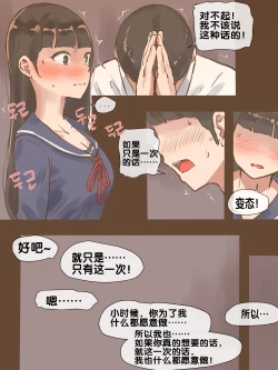 Page 13 of 伪恋+后日谈