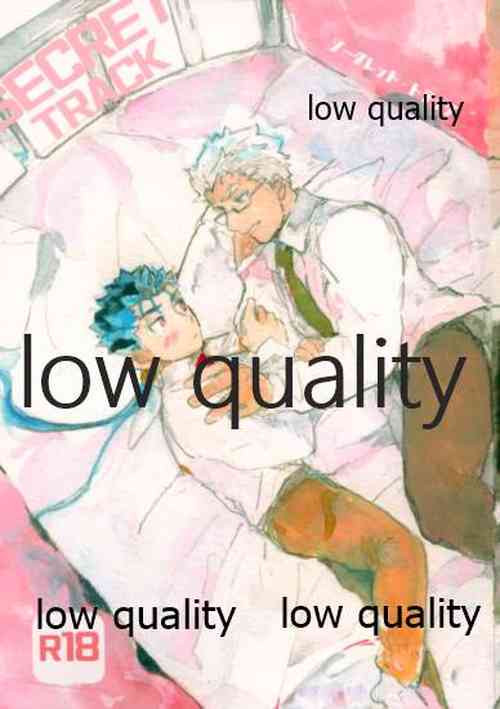 Download SECRET TRACK