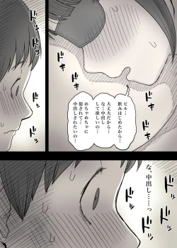 Page 48 of Kakure M Joshi no Soushoku Kareshi S-Iku Nikki