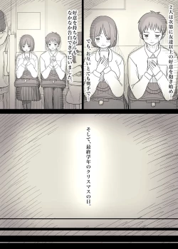 Page 6 of Kakure M Joshi no Soushoku Kareshi S-Iku Nikki