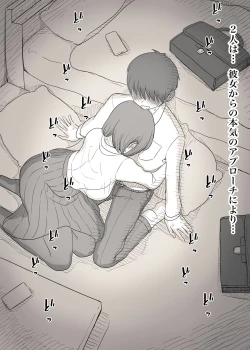 Page 7 of Kakure M Joshi no Soushoku Kareshi S-Iku Nikki