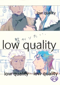 Page 1 of Tsunagaritai, Kimi to.