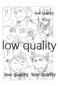 Page 43 of Tsunagaritai, Kimi to.