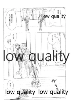 Page 5 of Tsunagaritai, Kimi to.