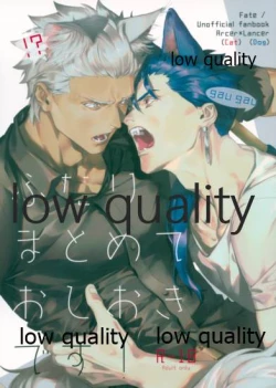 Page 1 of Futari Matomete Oshioki Desu!