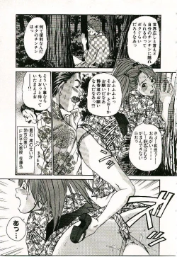 Page 102 of Boku no Joshiryou Nikki