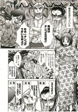 Page 107 of Boku no Joshiryou Nikki