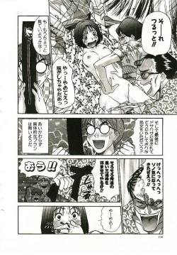 Page 109 of Boku no Joshiryou Nikki