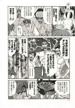 Page 113 of Boku no Joshiryou Nikki