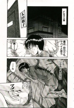 Page 118 of Boku no Joshiryou Nikki