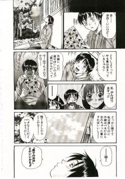 Page 127 of Boku no Joshiryou Nikki