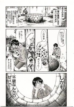 Page 128 of Boku no Joshiryou Nikki