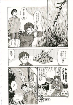 Page 135 of Boku no Joshiryou Nikki