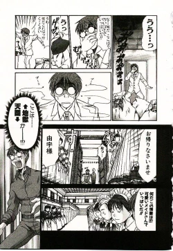 Page 144 of Boku no Joshiryou Nikki