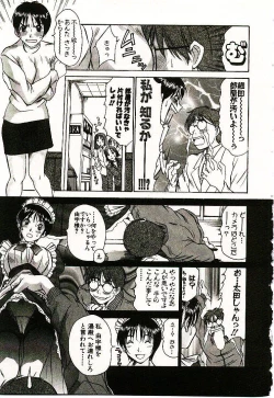 Page 146 of Boku no Joshiryou Nikki