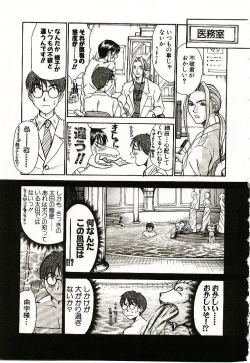 Page 148 of Boku no Joshiryou Nikki