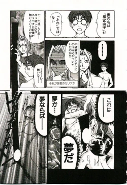 Page 152 of Boku no Joshiryou Nikki