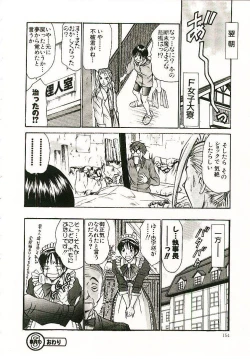 Page 155 of Boku no Joshiryou Nikki