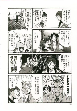 Page 161 of Boku no Joshiryou Nikki