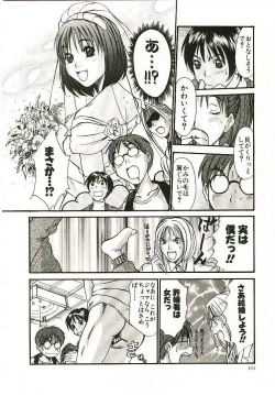 Page 165 of Boku no Joshiryou Nikki