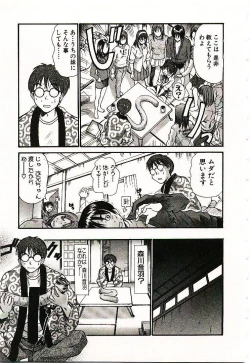 Page 168 of Boku no Joshiryou Nikki