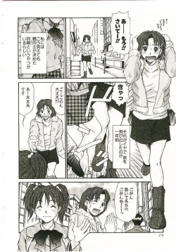 Page 179 of Boku no Joshiryou Nikki