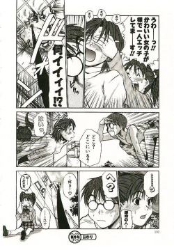 Page 193 of Boku no Joshiryou Nikki