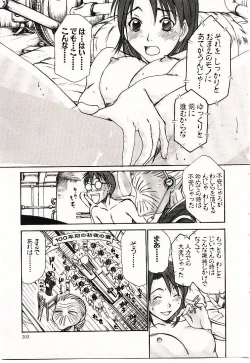 Page 204 of Boku no Joshiryou Nikki