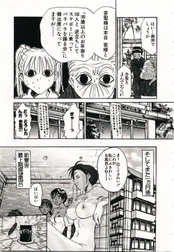 Page 210 of Boku no Joshiryou Nikki